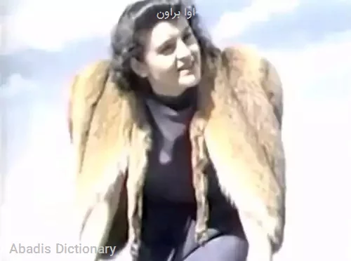 اوا براون